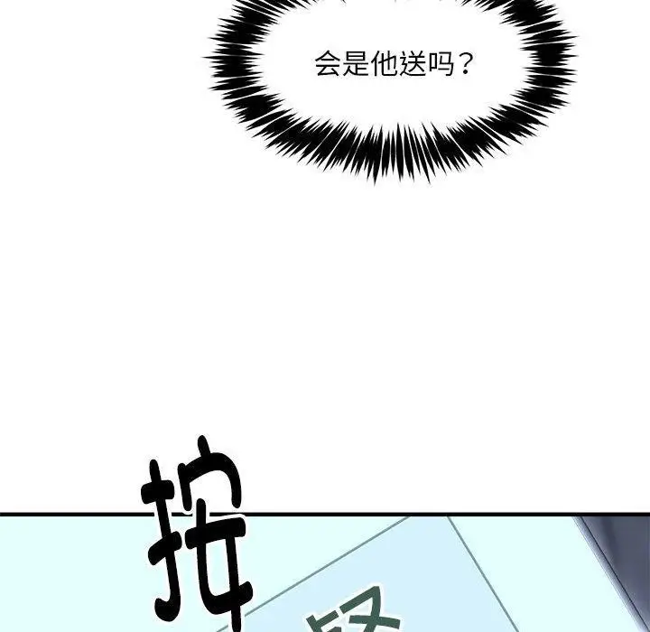 漫画《新都市外卖员》第41话第119张图