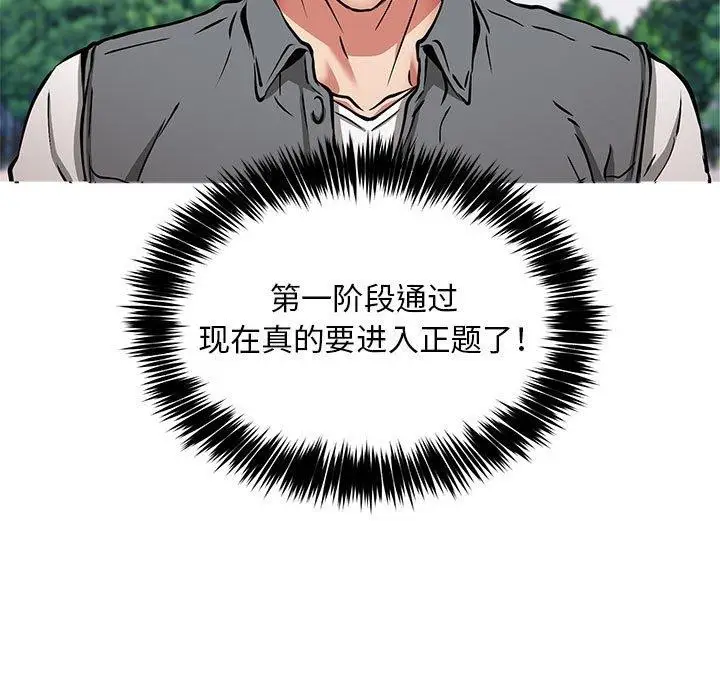 漫画《新都市外卖员》第41话第13张图