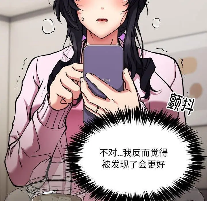 漫画《新都市外卖员》第41话第140张图
