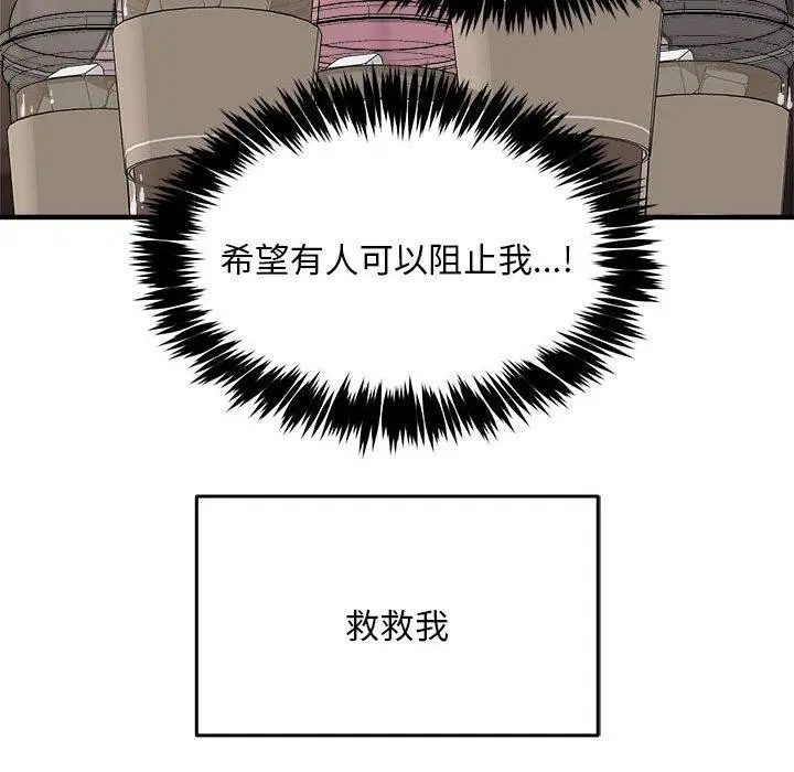 漫画《新都市外卖员》第41话第141张图
