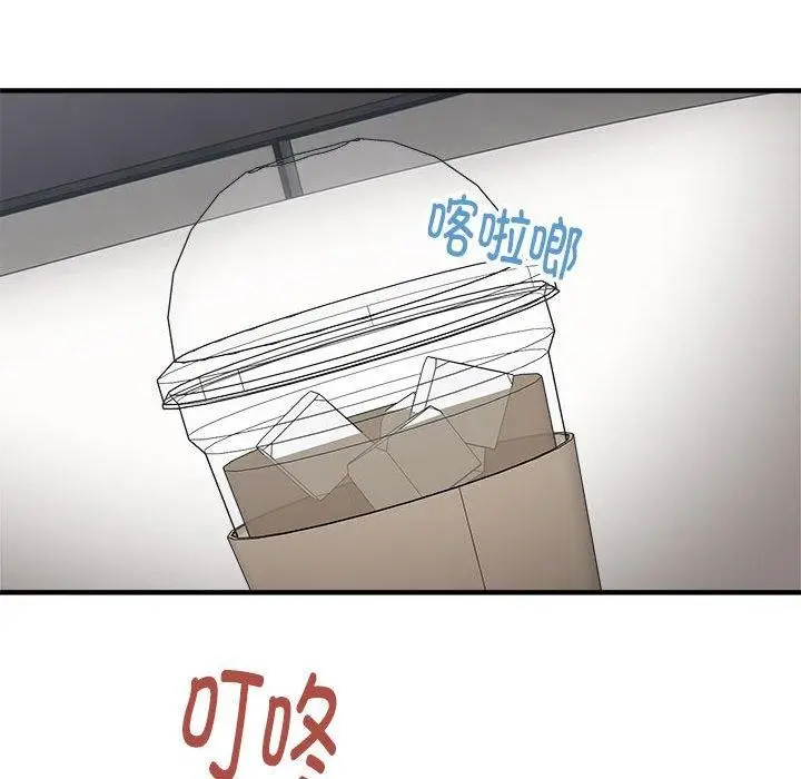 漫画《新都市外卖员》第41话第142张图