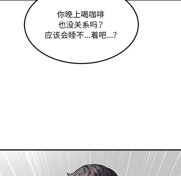 漫画《新都市外卖员》第41话第149张图