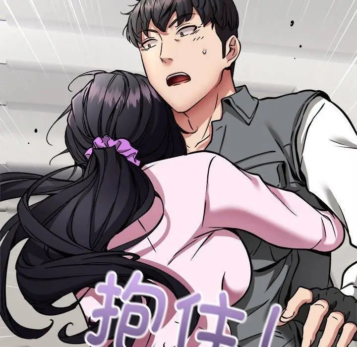 漫画《新都市外卖员》第41话第150张图