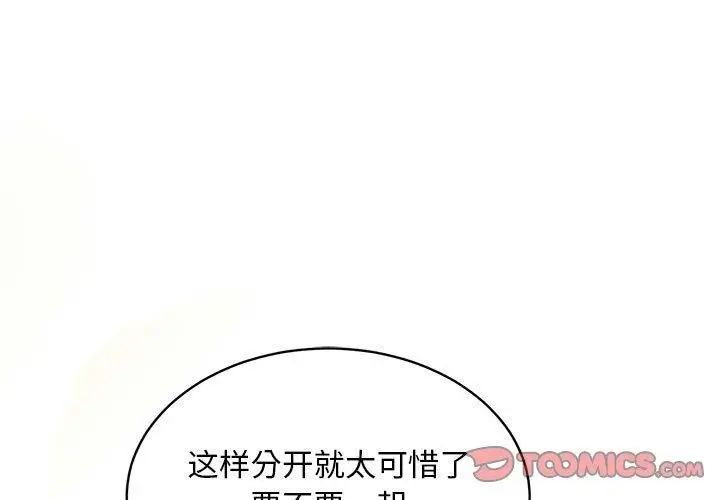 漫画《新都市外卖员》第41话第3张图