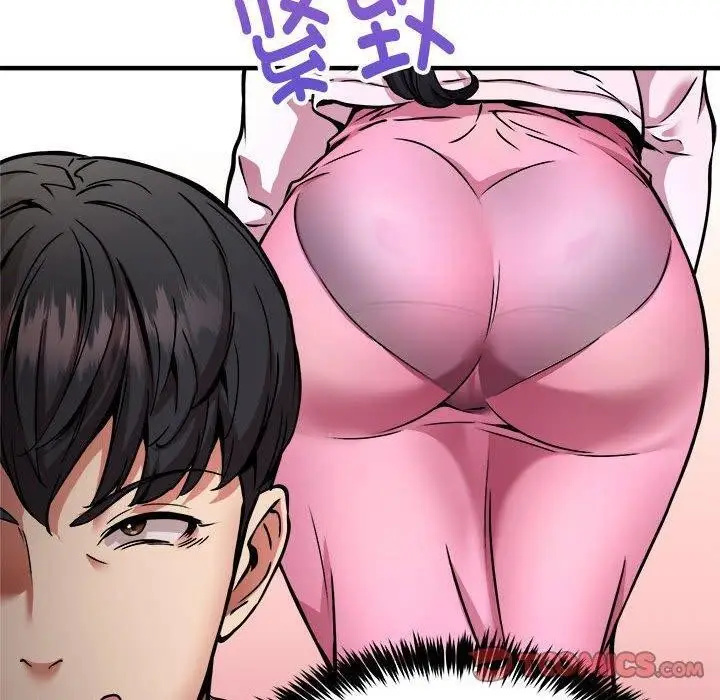 漫画《新都市外卖员》第41话第30张图
