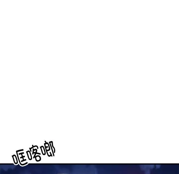 漫画《新都市外卖员》第41话第36张图