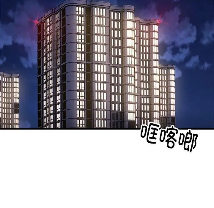 漫画《新都市外卖员》第41话第37张图