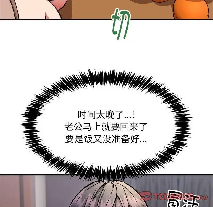 漫画《新都市外卖员》第41话第39张图