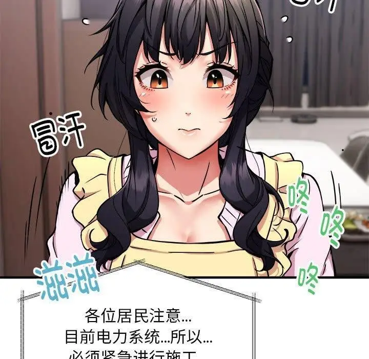 漫画《新都市外卖员》第41话第40张图