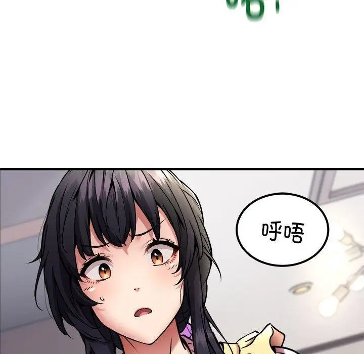 漫画《新都市外卖员》第41话第49张图
