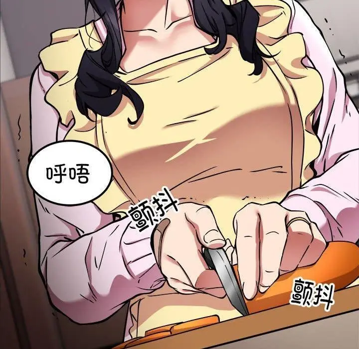 漫画《新都市外卖员》第41话第50张图