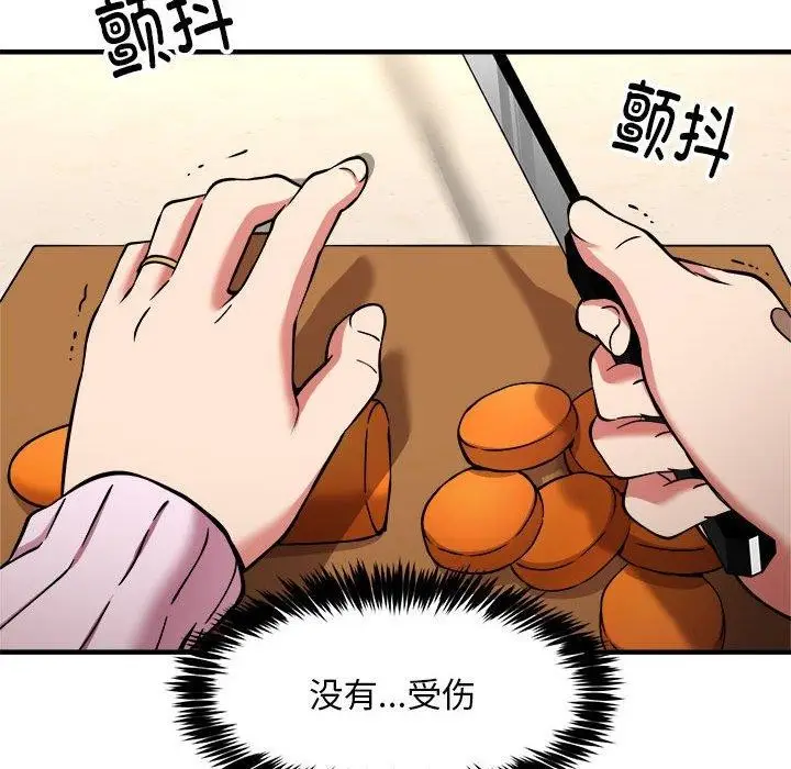 漫画《新都市外卖员》第41话第52张图