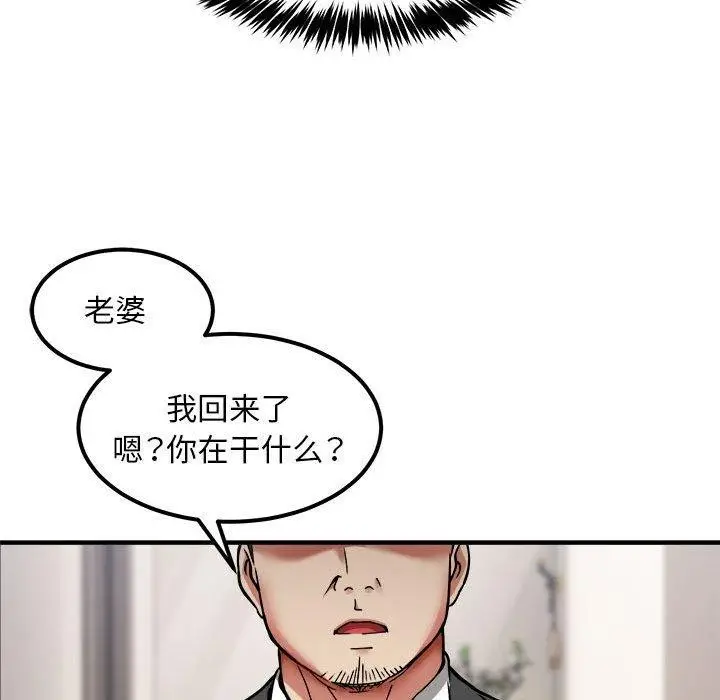 漫画《新都市外卖员》第41话第53张图