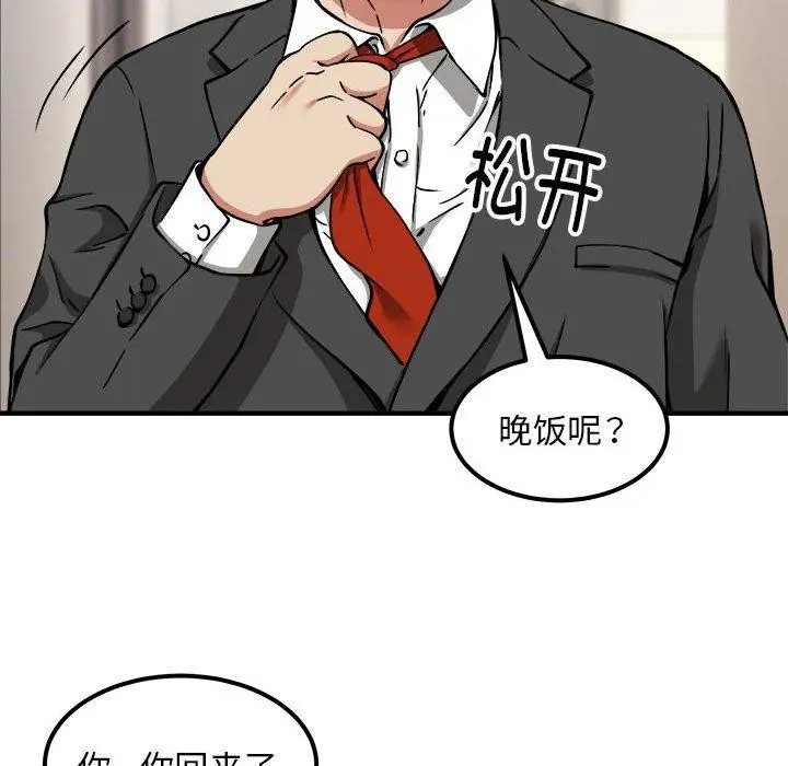 漫画《新都市外卖员》第41话第54张图