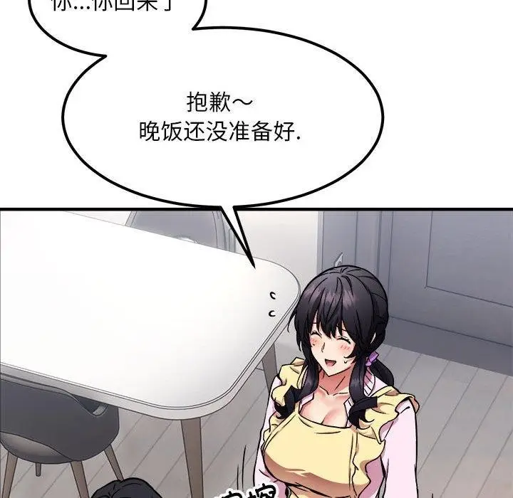 漫画《新都市外卖员》第41话第55张图