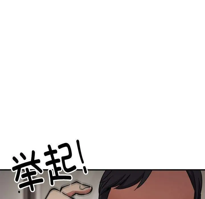 漫画《新都市外卖员》第41话第60张图