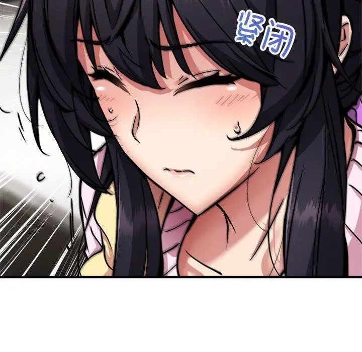 漫画《新都市外卖员》第41话第63张图