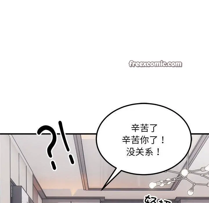 漫画《新都市外卖员》第41话第64张图
