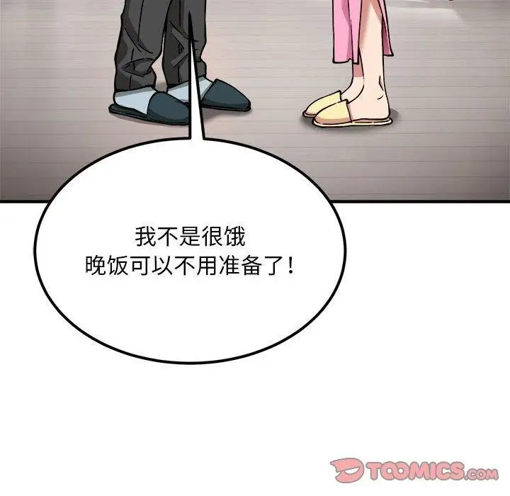 漫画《新都市外卖员》第41话第66张图
