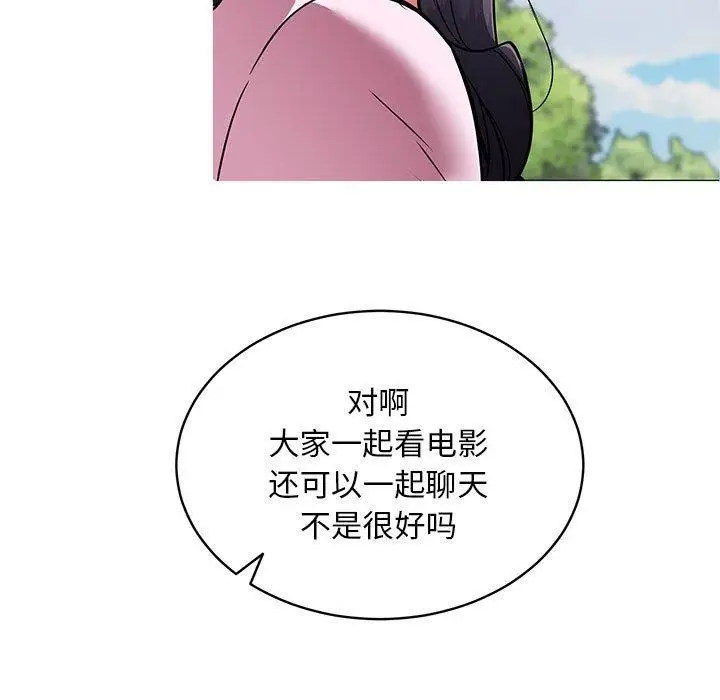 漫画《新都市外卖员》第41话第7张图