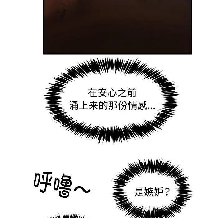 漫画《新都市外卖员》第41话第78张图