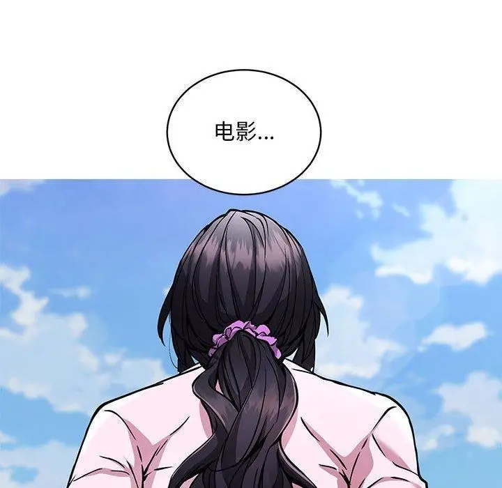 漫画《新都市外卖员》第41话第8张图