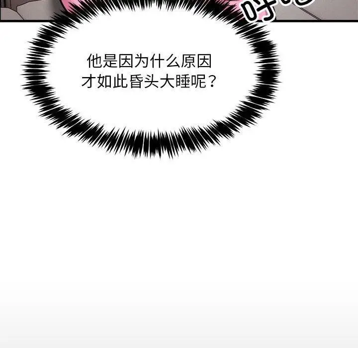 漫画《新都市外卖员》第41话第82张图