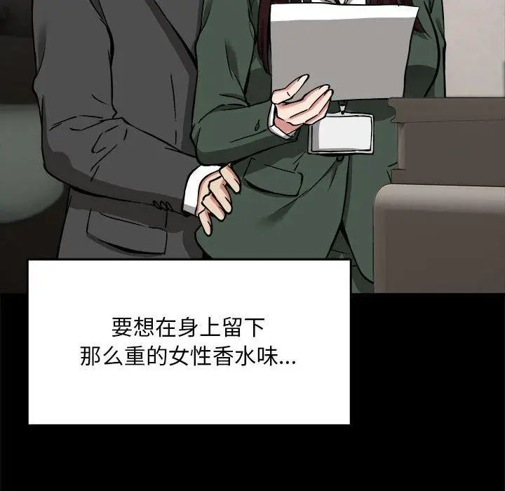 漫画《新都市外卖员》第41话第85张图