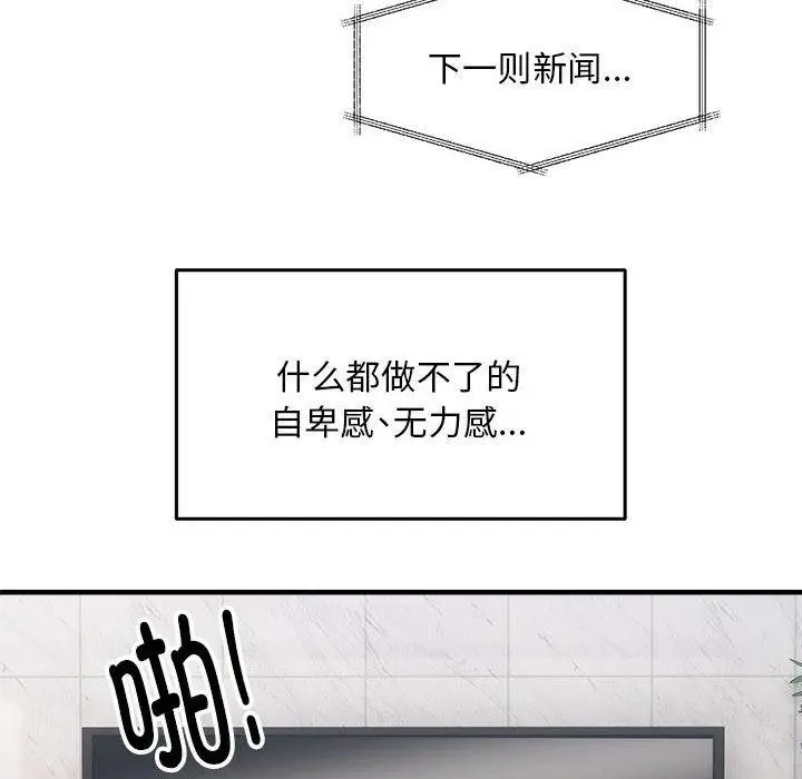 漫画《新都市外卖员》第41话第91张图