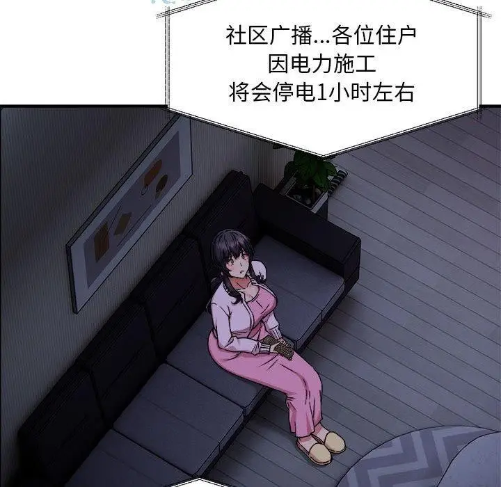 漫画《新都市外卖员》第41话第95张图