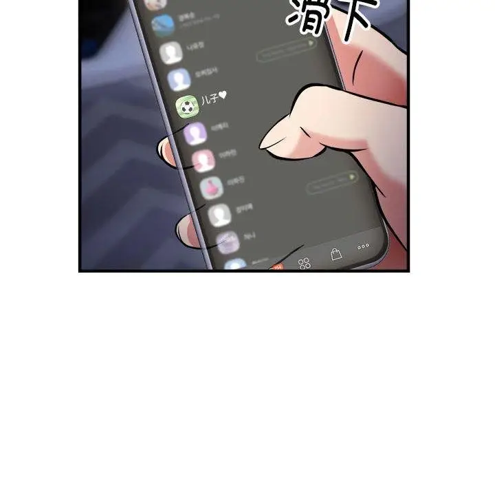 漫画《新都市外卖员》第41话第97张图