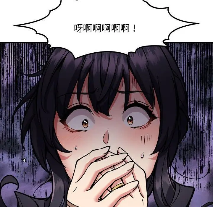 漫画《新都市外卖员》第42话第102张图