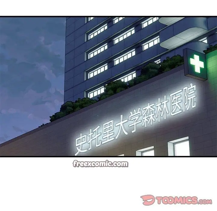 漫画《新都市外卖员》第42话第105张图