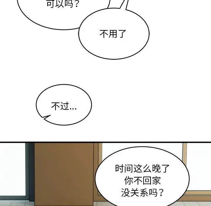 漫画《新都市外卖员》第42话第113张图