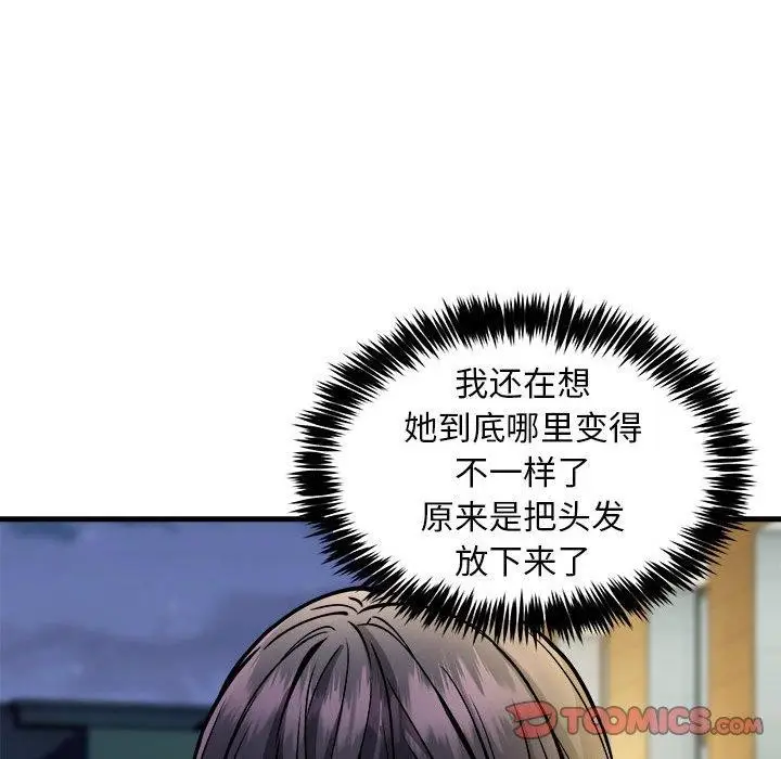漫画《新都市外卖员》第42话第117张图