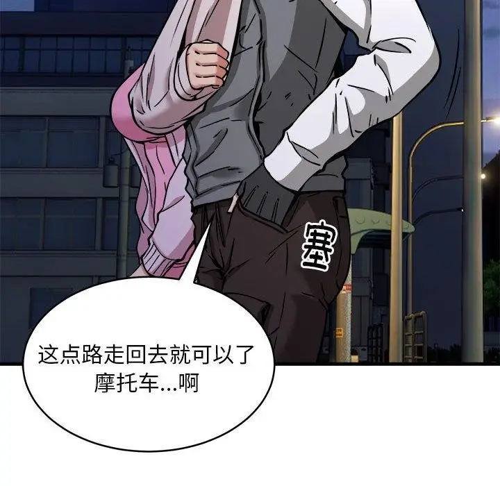 漫画《新都市外卖员》第42话第121张图