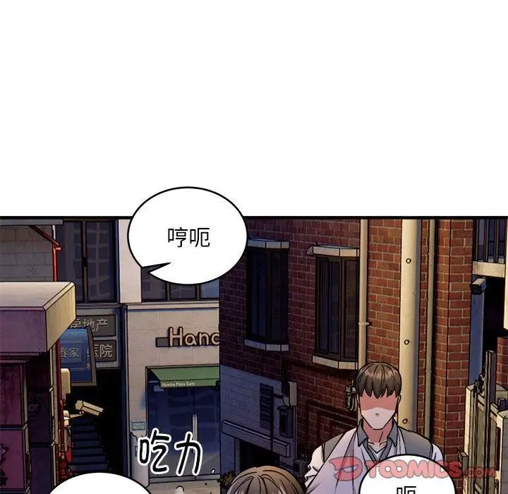 漫画《新都市外卖员》第42话第129张图