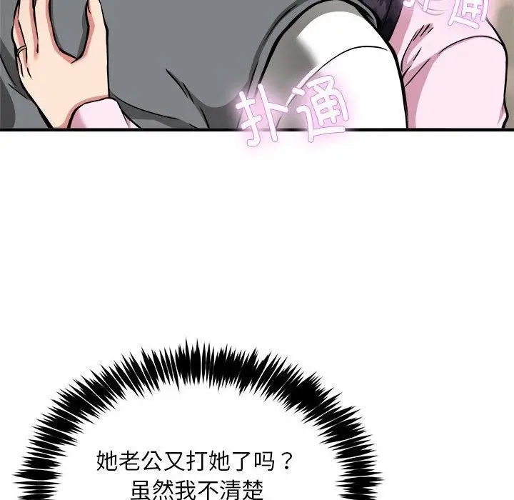 漫画《新都市外卖员》第42话第13张图