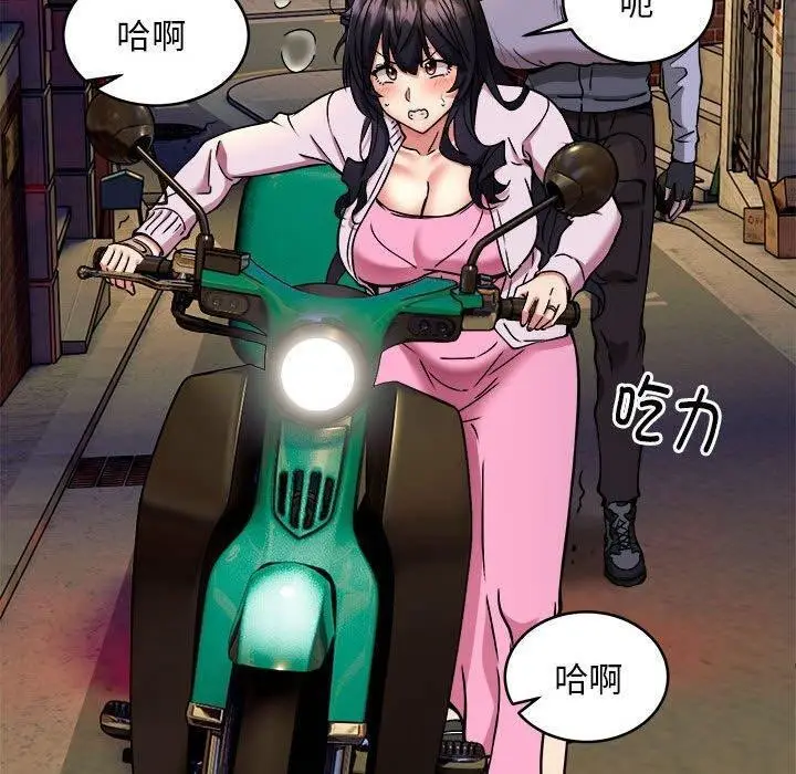 漫画《新都市外卖员》第42话第130张图
