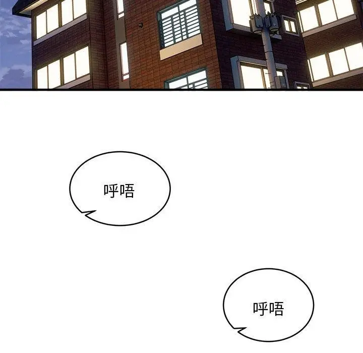 漫画《新都市外卖员》第42话第133张图