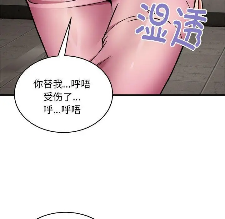 漫画《新都市外卖员》第42话第136张图