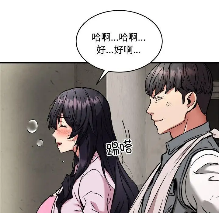 漫画《新都市外卖员》第42话第139张图