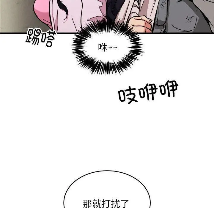 漫画《新都市外卖员》第42话第140张图
