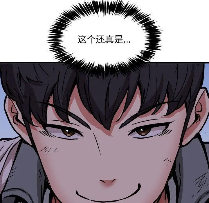 漫画《新都市外卖员》第42话第144张图