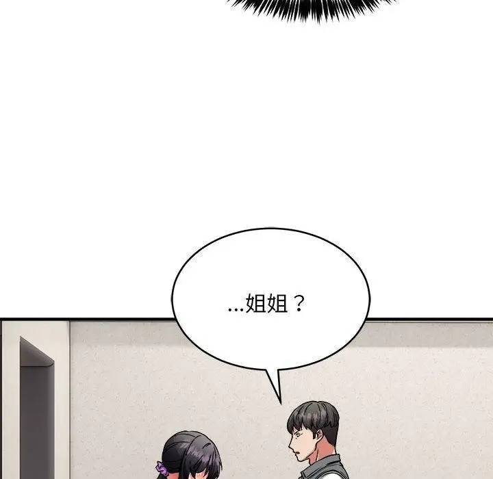 漫画《新都市外卖员》第42话第18张图