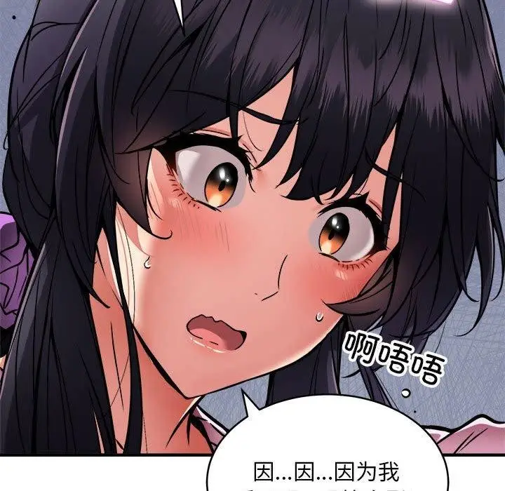 漫画《新都市外卖员》第42话第23张图