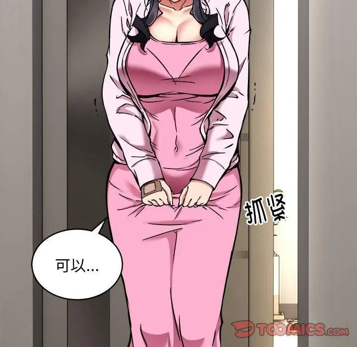 漫画《新都市外卖员》第42话第27张图