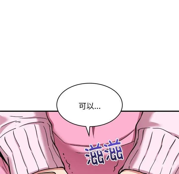 漫画《新都市外卖员》第42话第29张图