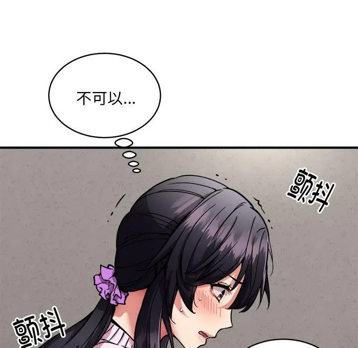 漫画《新都市外卖员》第42话第31张图