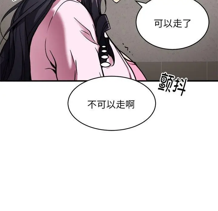 漫画《新都市外卖员》第42话第32张图